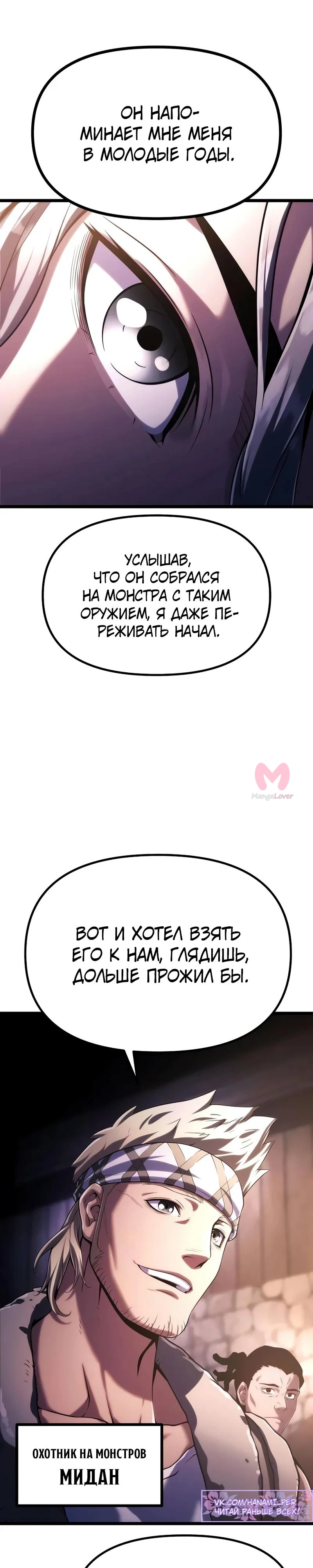 Пастух-волшебник — Глава 7, страница 10