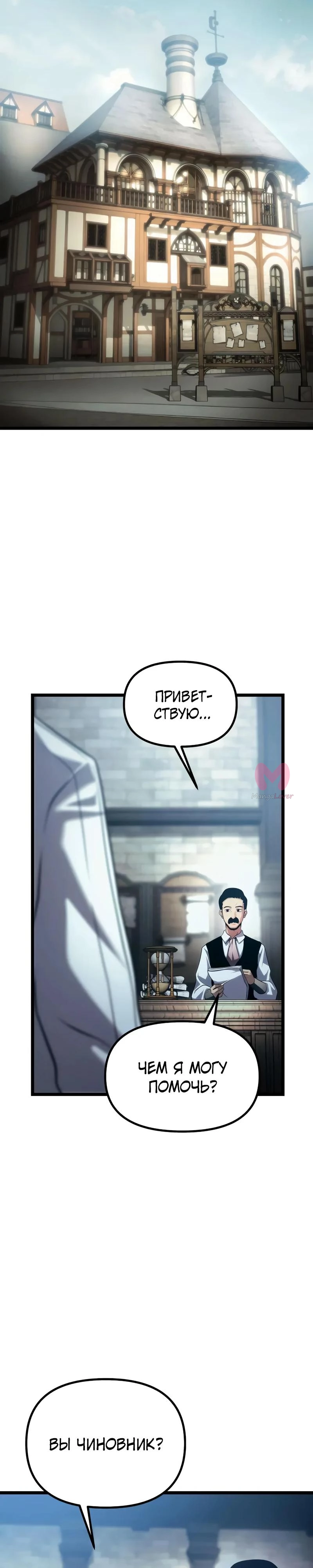 Пастух-волшебник — Глава 7, страница 13