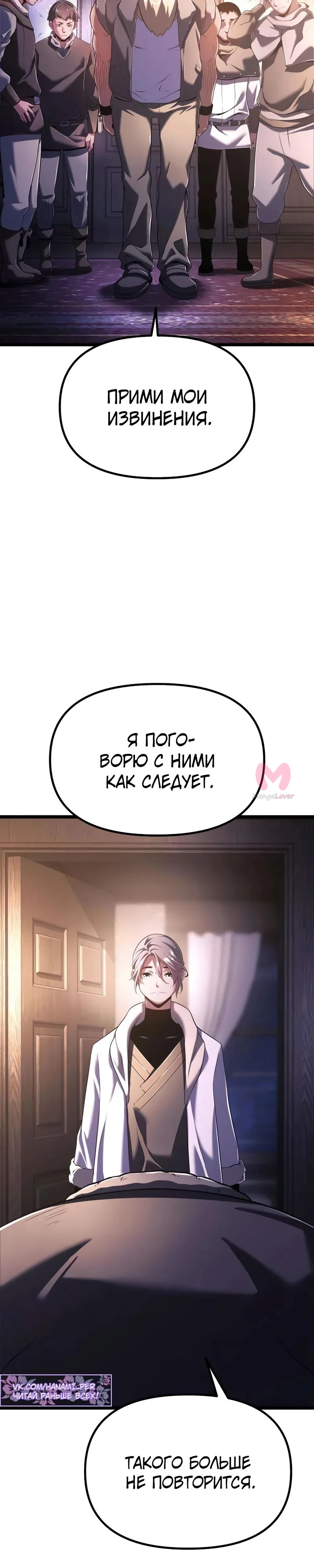 Пастух-волшебник — Глава 7, страница 45