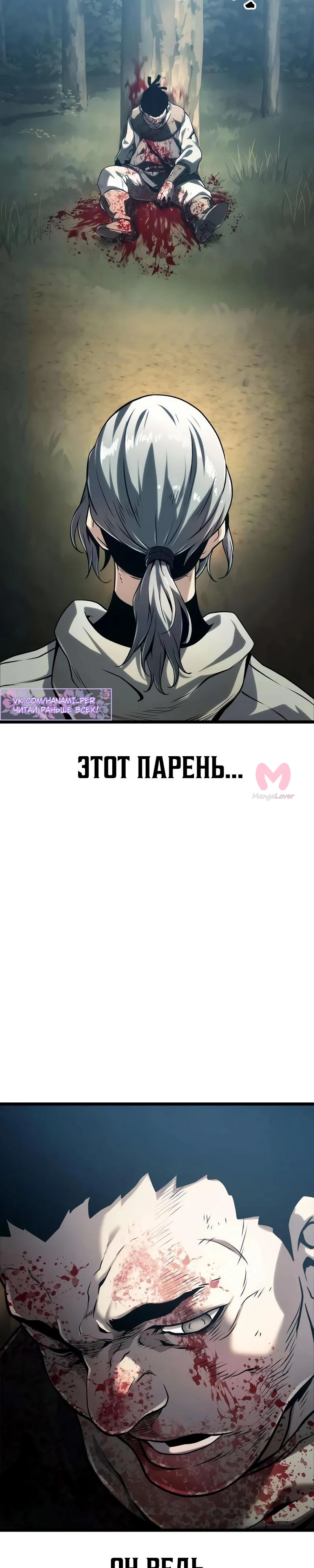 Пастух-волшебник — Глава 7, страница 57