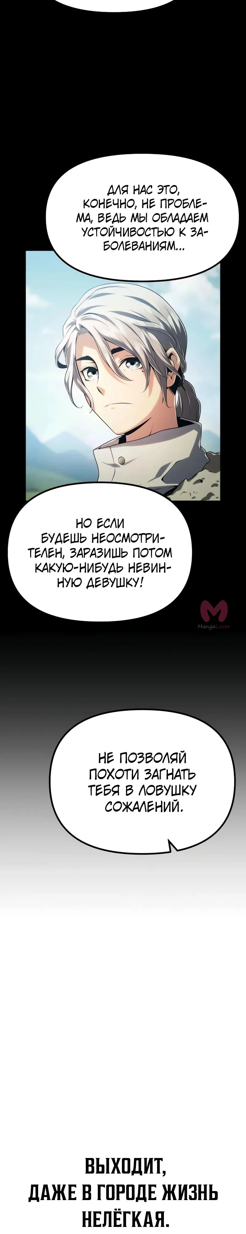 Пастух-волшебник — Глава 7, страница 6