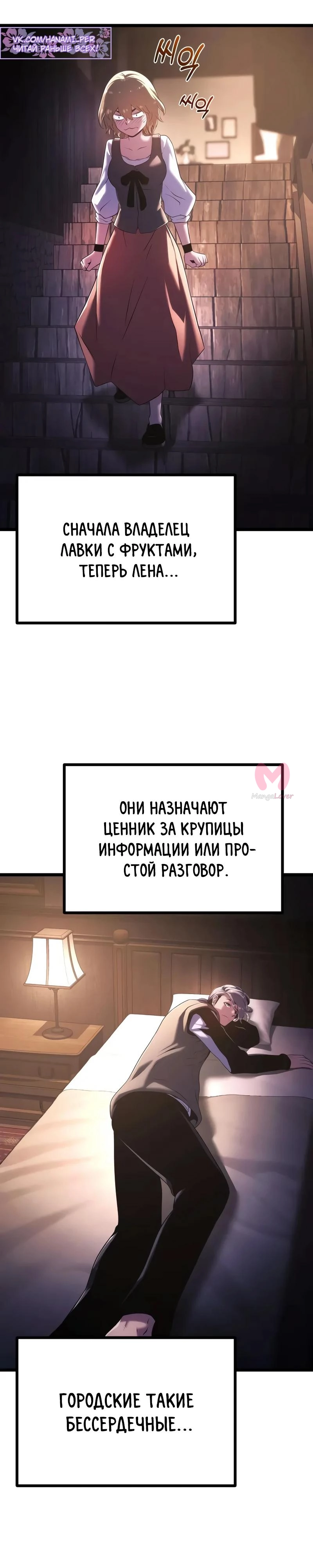 Пастух-волшебник — Глава 7, страница 7