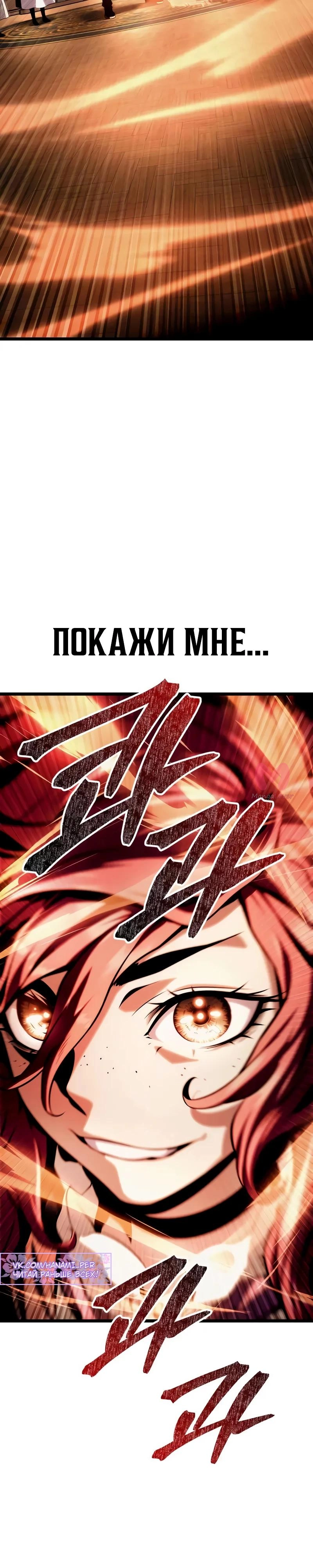 Пастух-волшебник — Глава 8, страница 64
