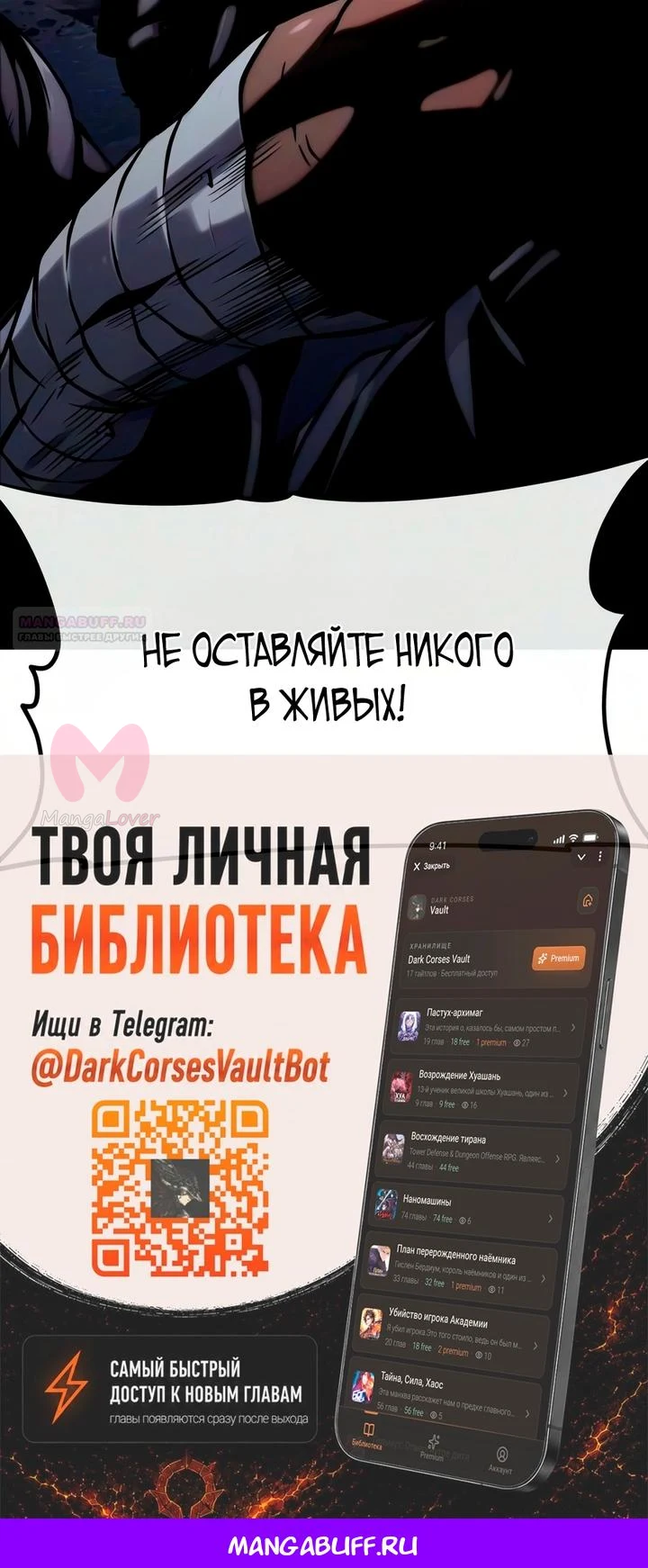 Пастух-волшебник — Глава 28, страница 121