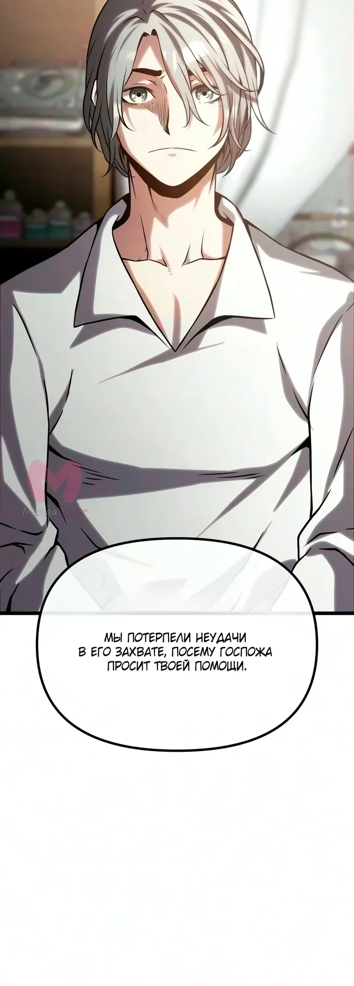 Пастух-волшебник — Глава 28, страница 23