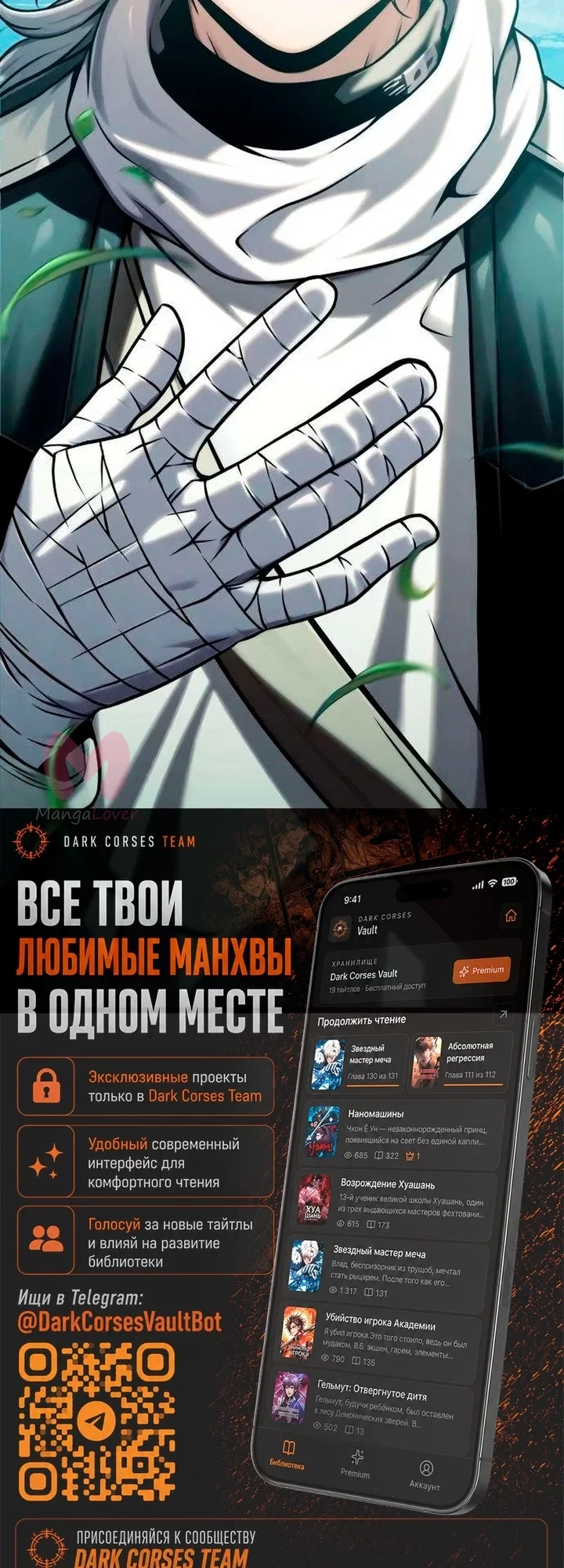 Пастух-волшебник — Глава 30, страница 128