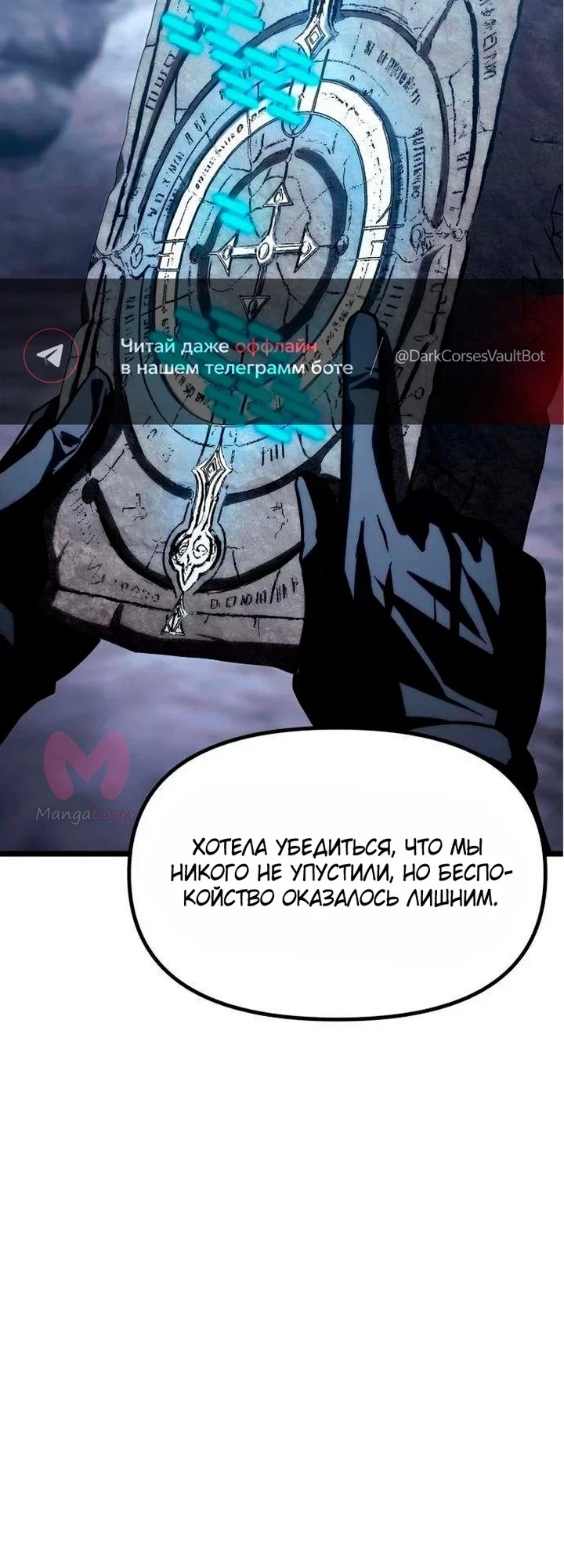 Пастух-волшебник — Глава 30, страница 55