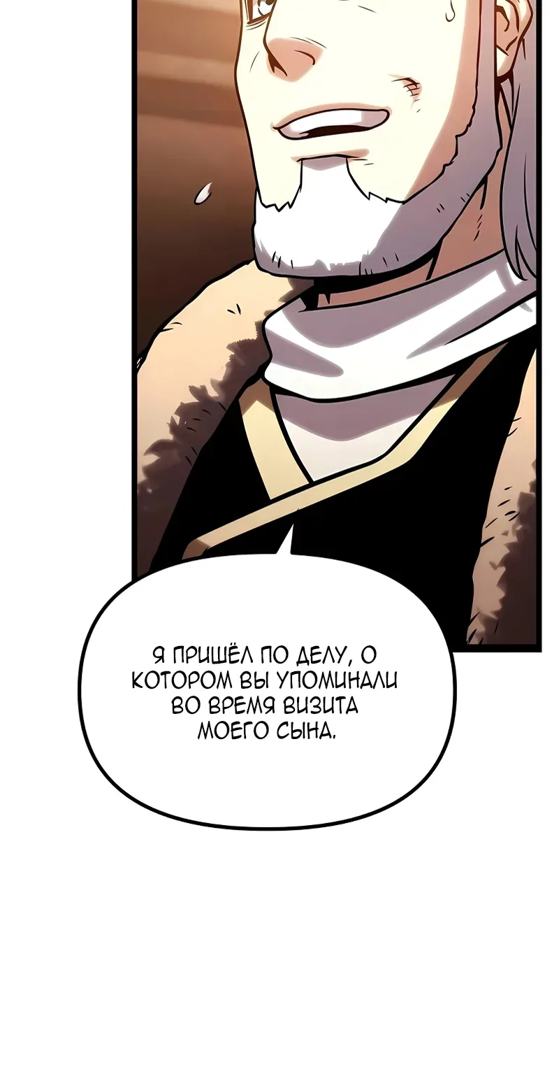 Пастух-волшебник — Глава 31, страница 148