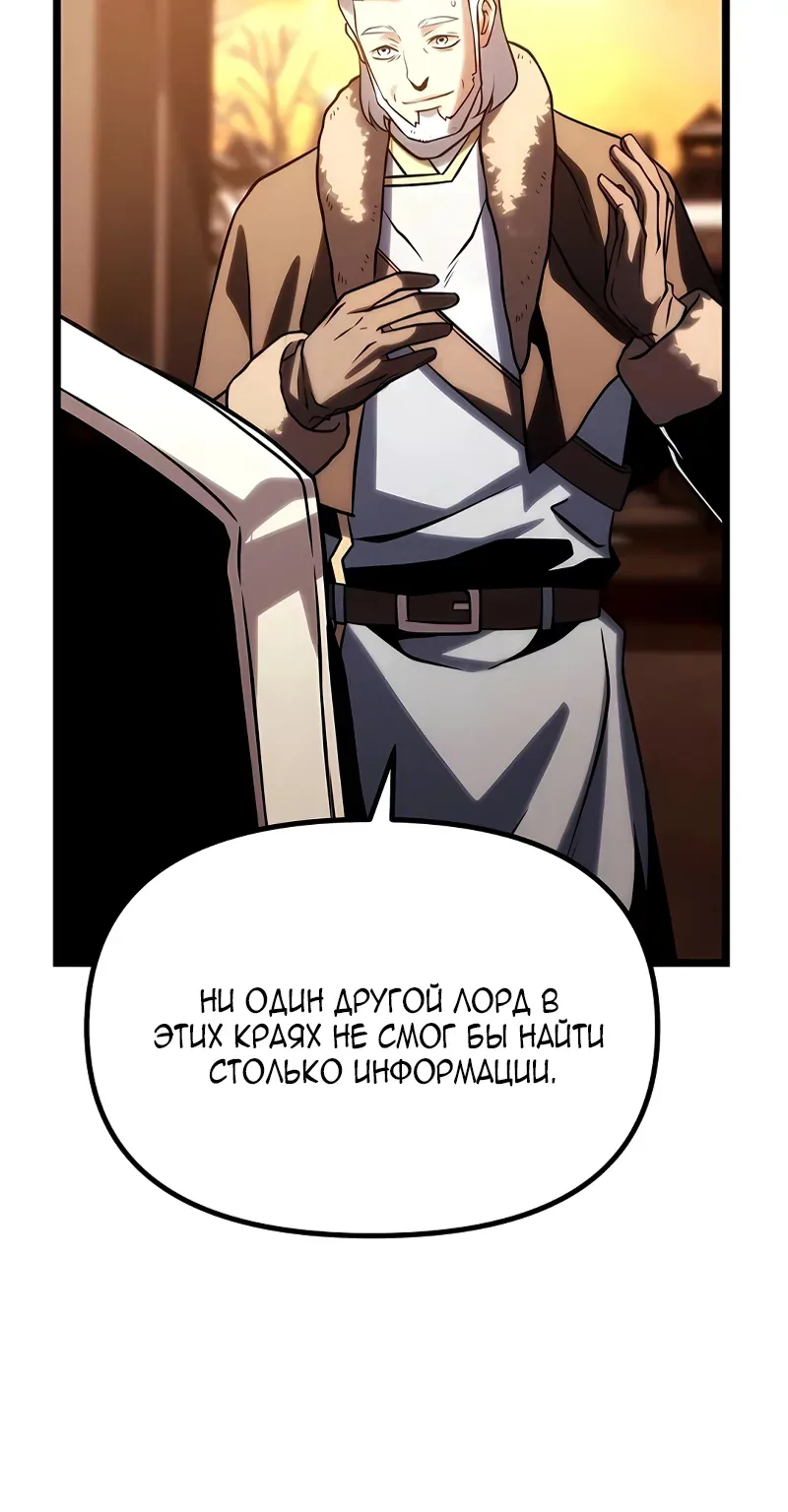 Пастух-волшебник — Глава 31, страница 151