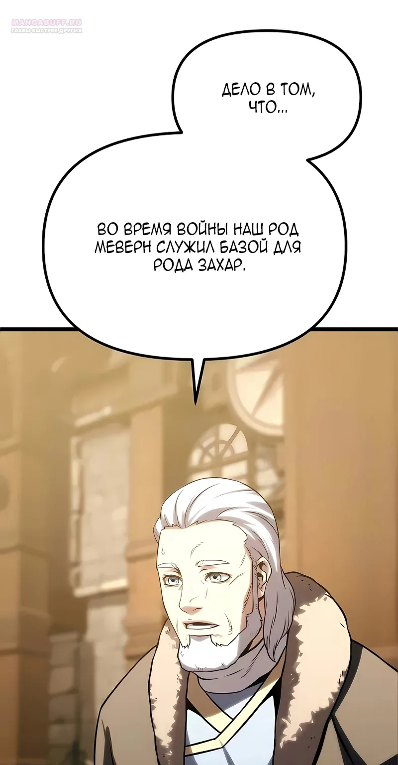 Пастух-волшебник — Глава 31, страница 161