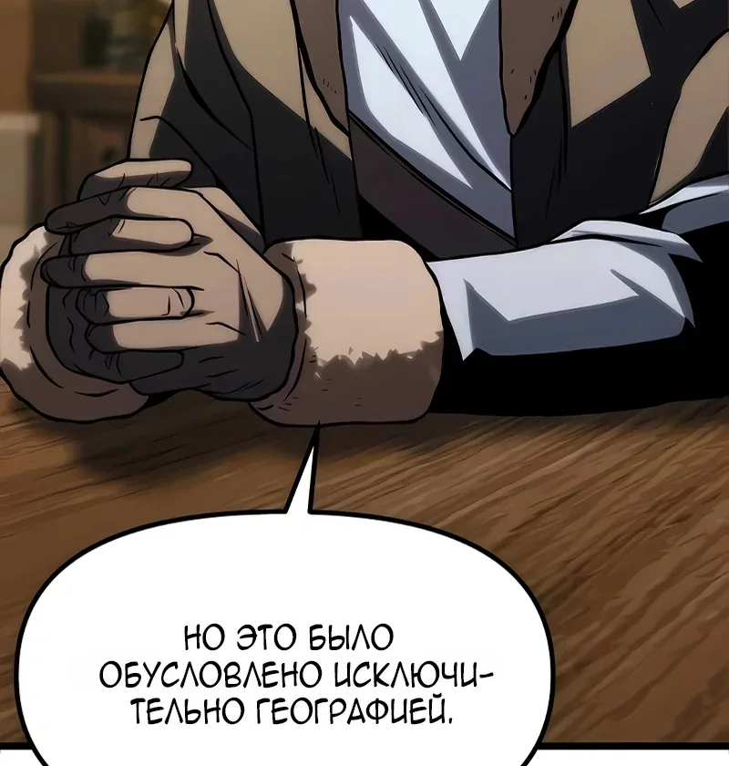 Пастух-волшебник — Глава 31, страница 162