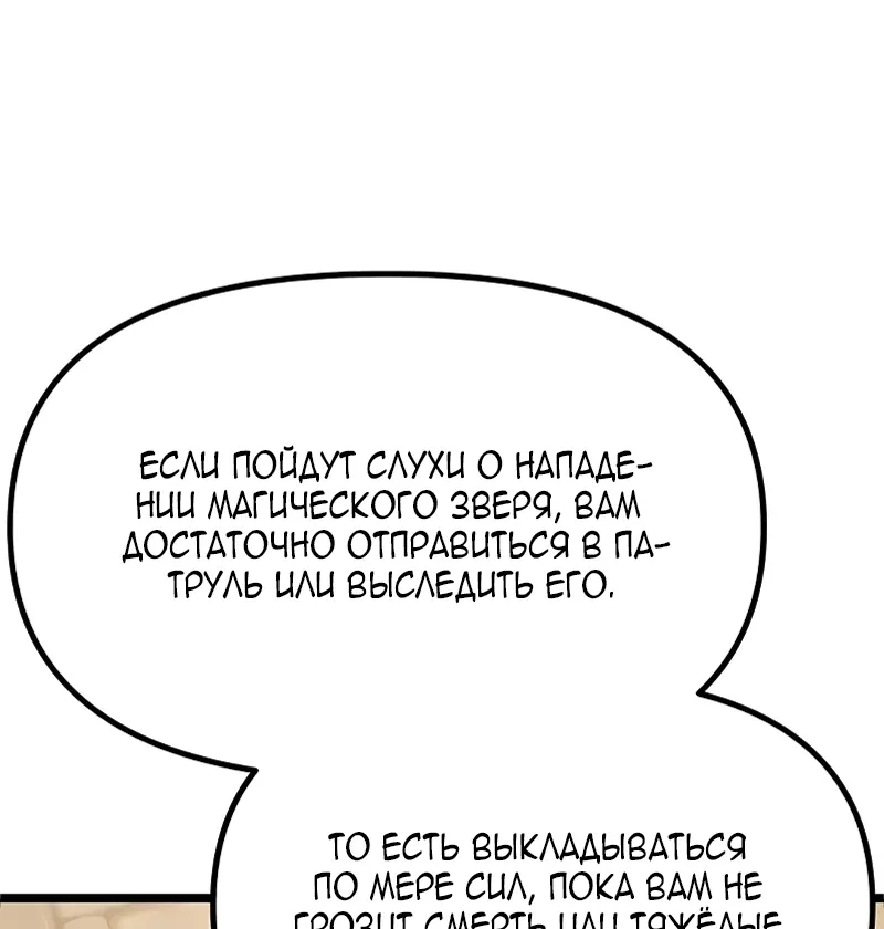 Пастух-волшебник — Глава 31, страница 174