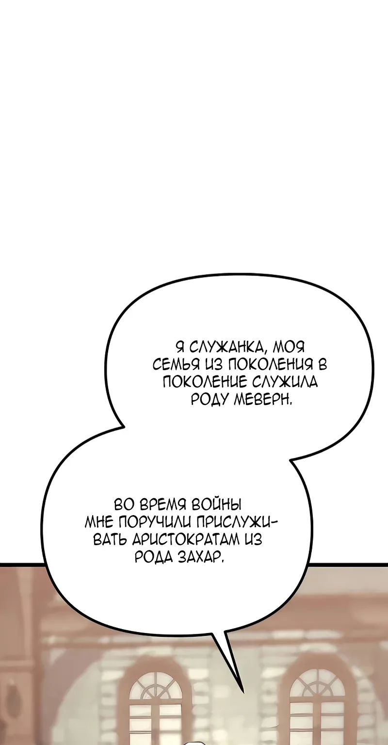Пастух-волшебник — Глава 31, страница 191