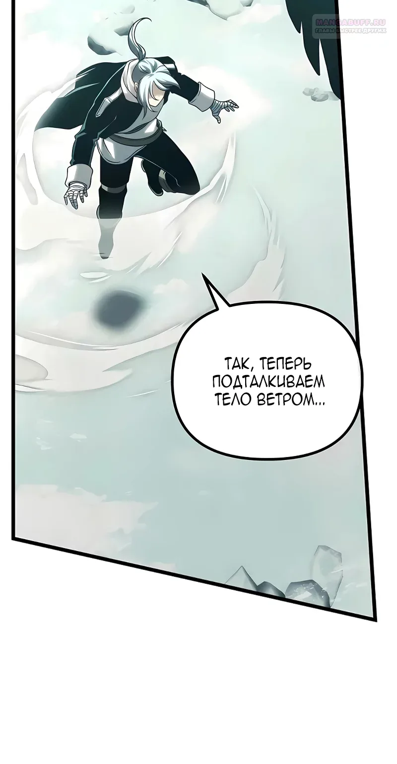 Пастух-волшебник — Глава 31, страница 29