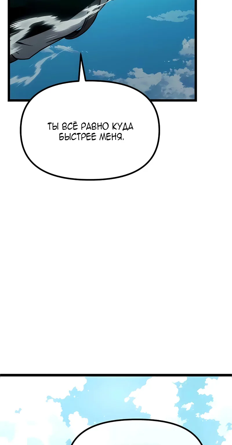 Пастух-волшебник — Глава 31, страница 62