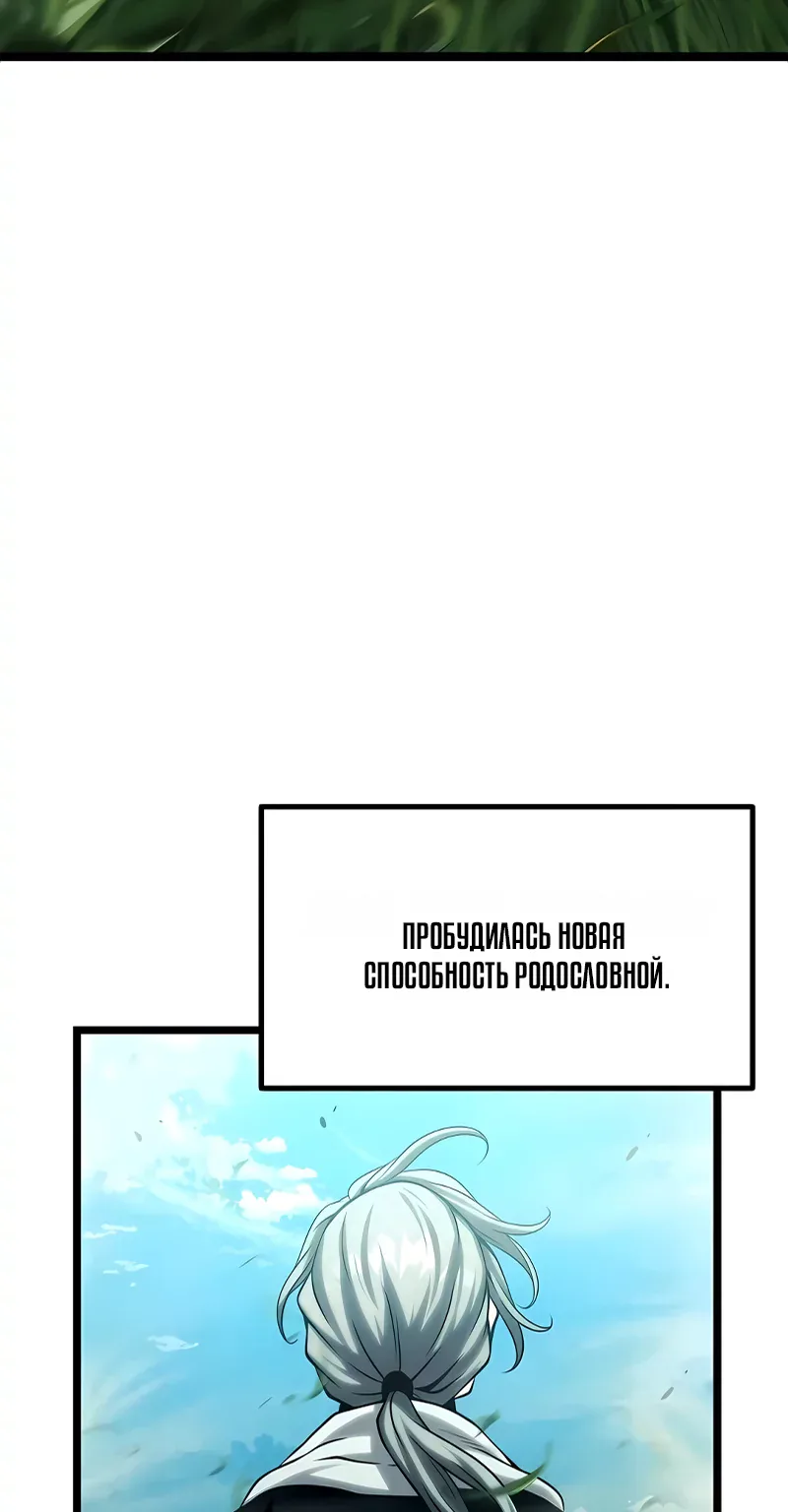 Пастух-волшебник — Глава 31, страница 7