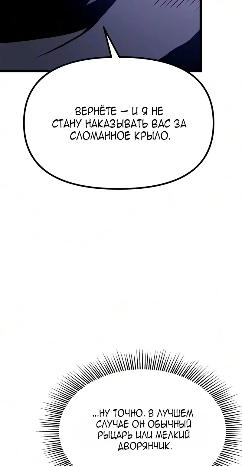 Пастух-волшебник — Глава 33, страница 100