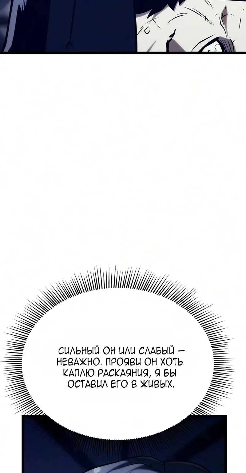 Пастух-волшебник — Глава 33, страница 116