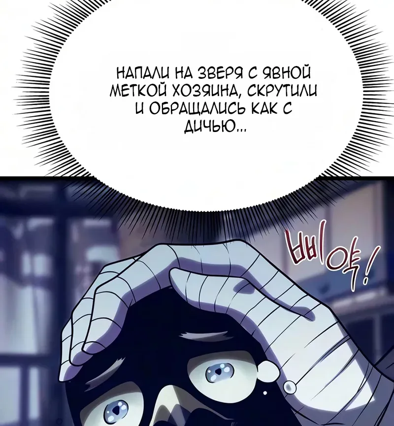 Пастух-волшебник — Глава 33, страница 123