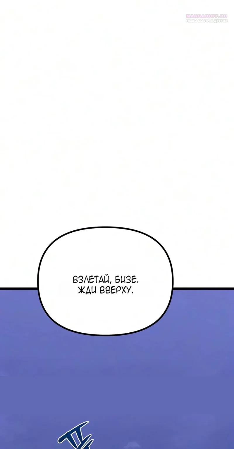 Пастух-волшебник — Глава 33, страница 137
