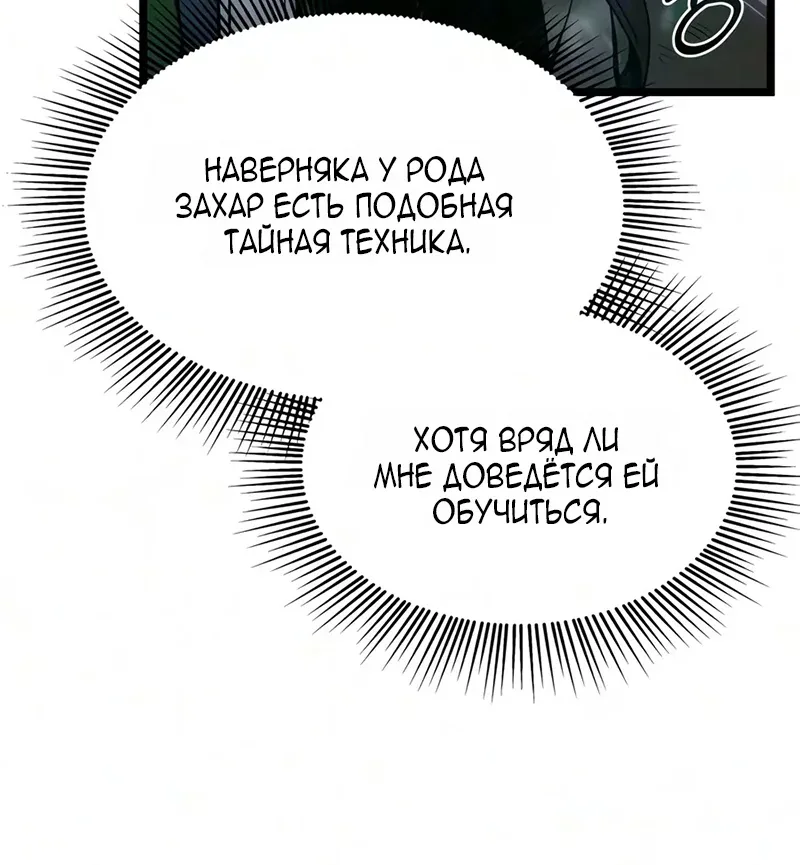 Пастух-волшебник — Глава 33, страница 141