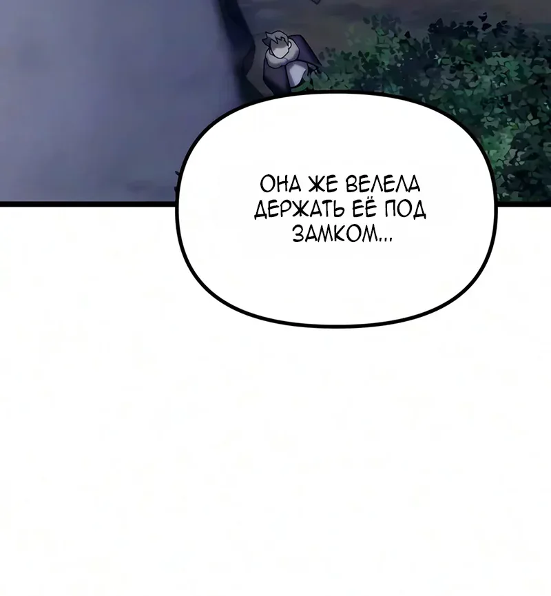 Пастух-волшебник — Глава 33, страница 144