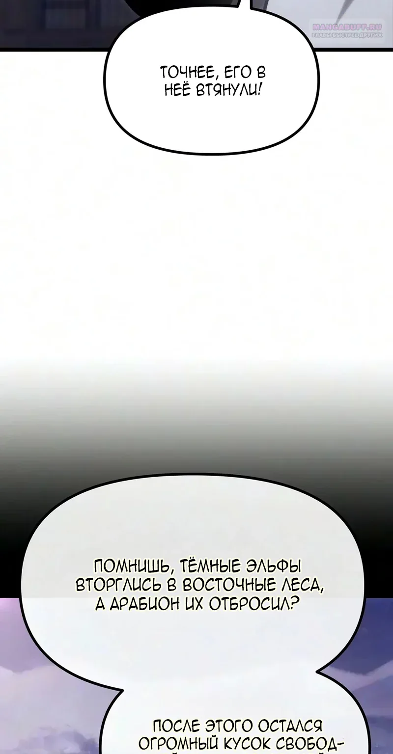 Пастух-волшебник — Глава 33, страница 17