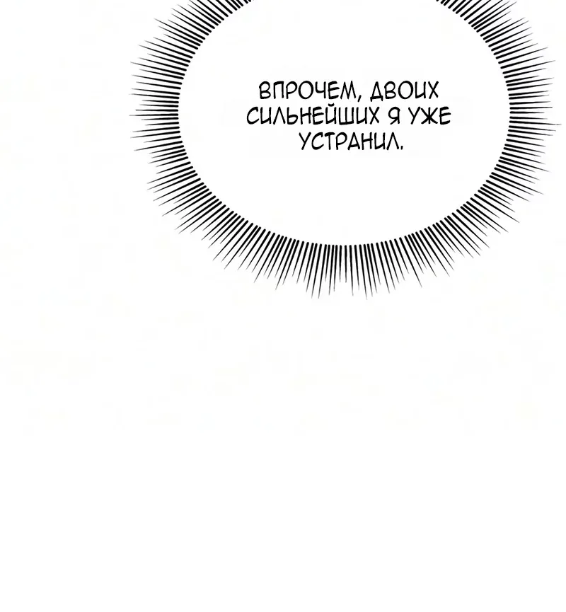 Пастух-волшебник — Глава 33, страница 174