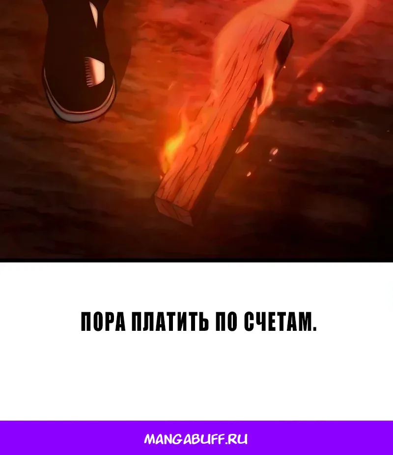 Пастух-волшебник — Глава 33, страница 195