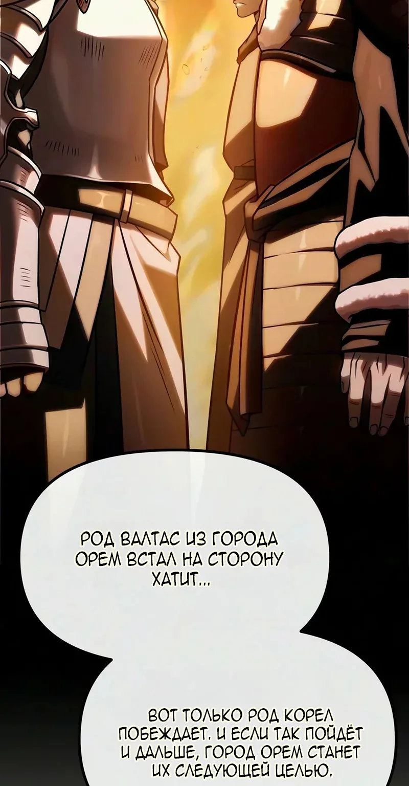 Пастух-волшебник — Глава 33, страница 20