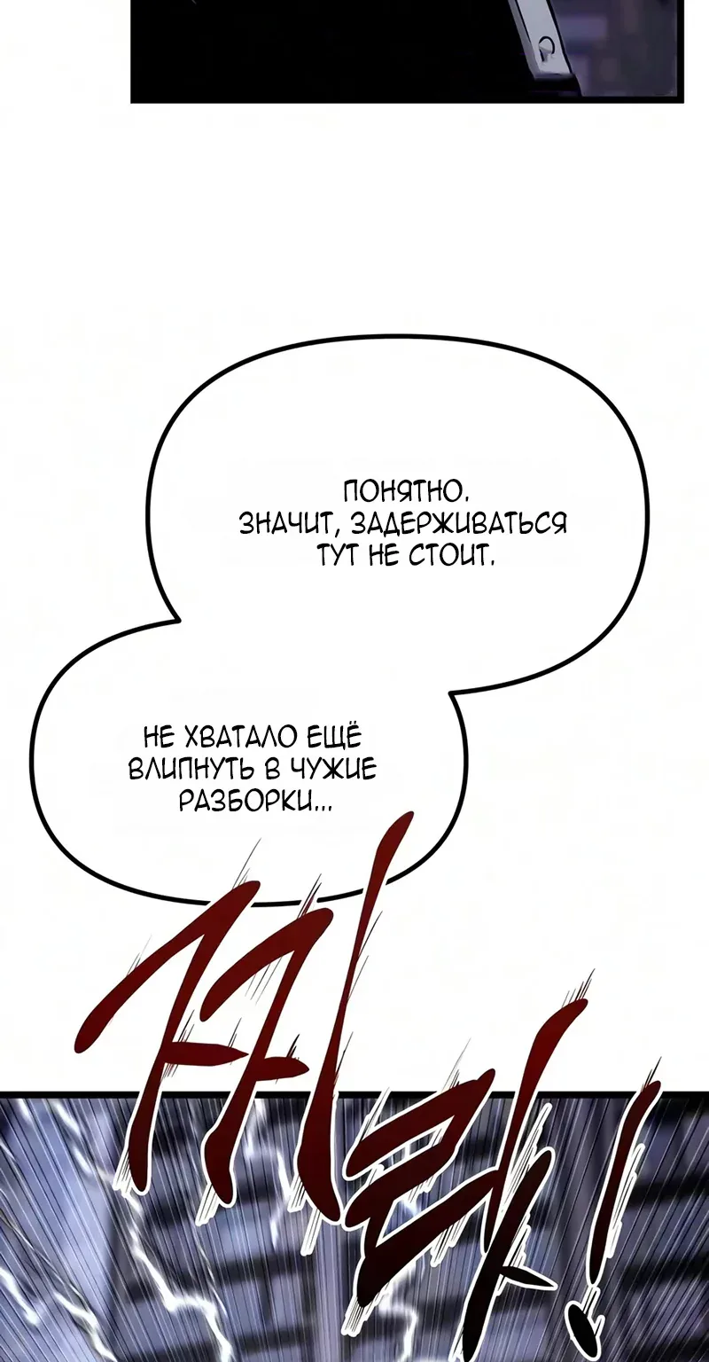 Пастух-волшебник — Глава 33, страница 23