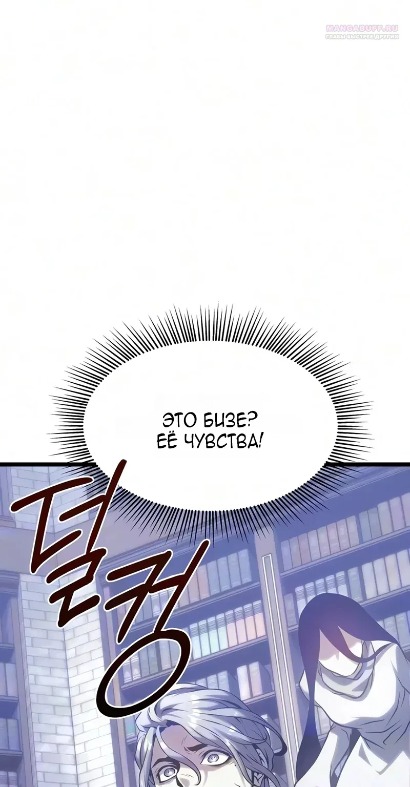 Пастух-волшебник — Глава 33, страница 29