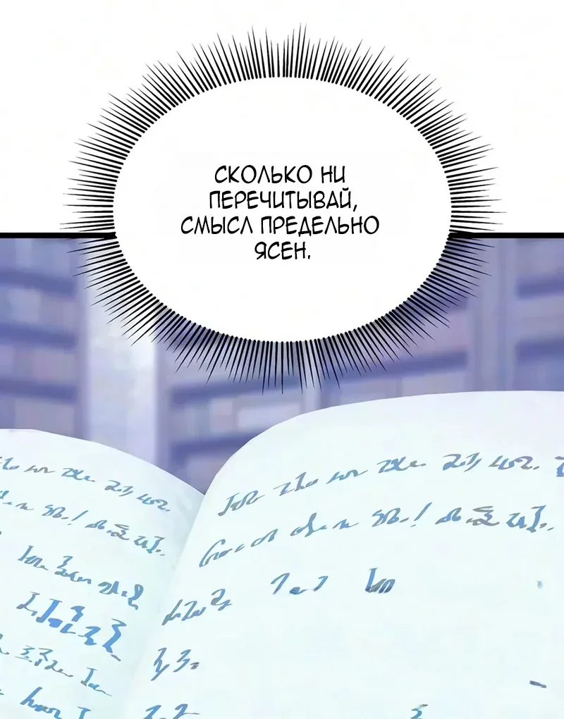 Пастух-волшебник — Глава 33, страница 3
