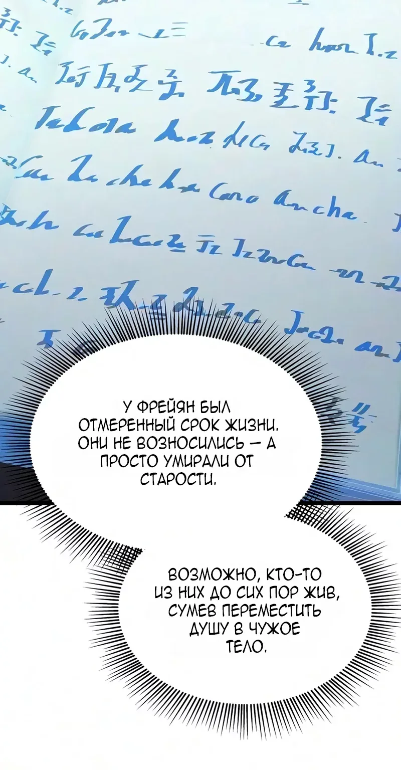 Пастух-волшебник — Глава 33, страница 4