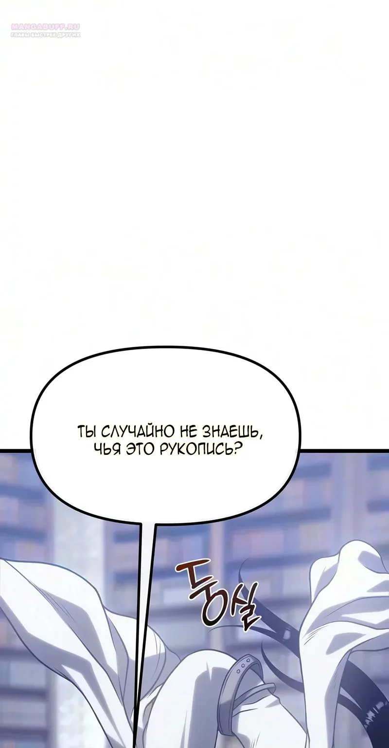 Пастух-волшебник — Глава 33, страница 5