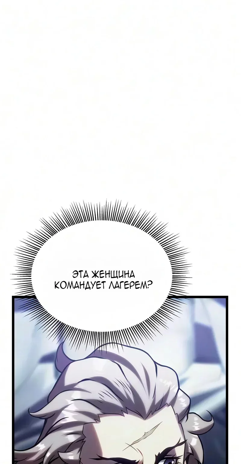 Пастух-волшебник — Глава 33, страница 67