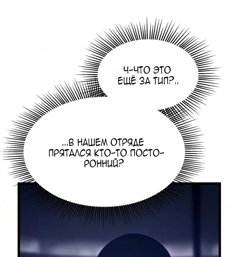 Пастух-волшебник — Глава 33, страница 84