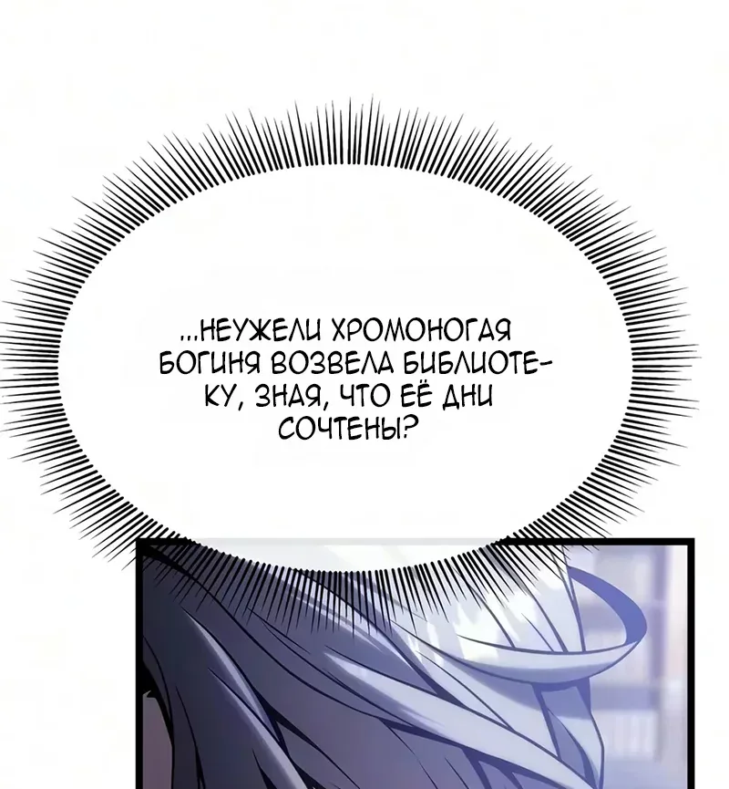 Пастух-волшебник — Глава 33, страница 9