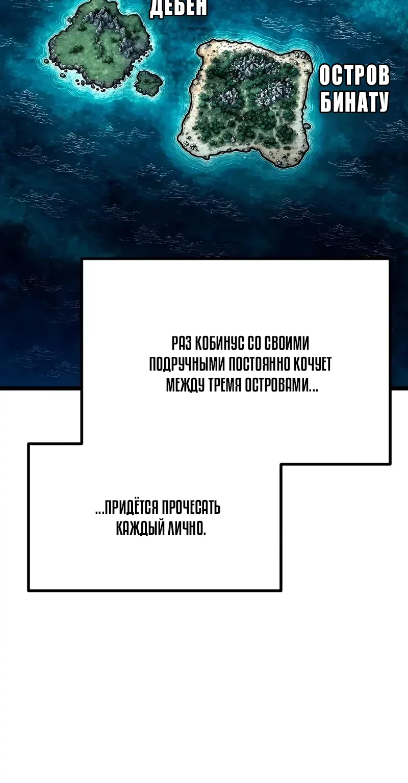 Пастух-волшебник — Глава 39, страница 119