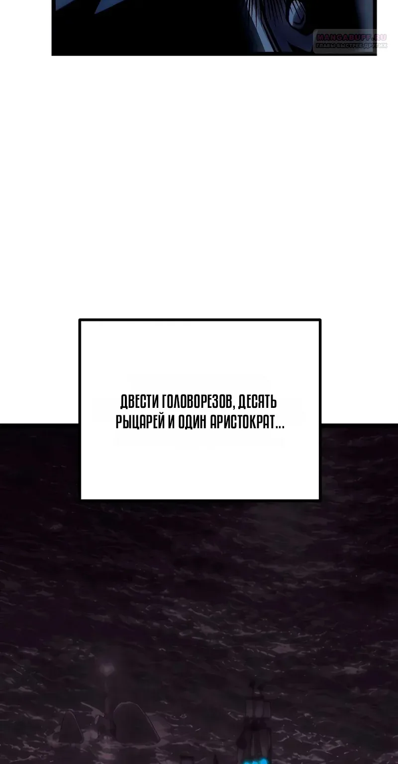 Пастух-волшебник — Глава 39, страница 125