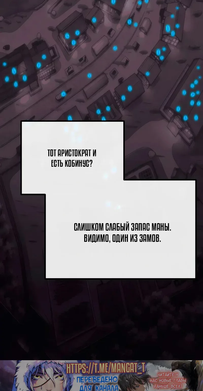 Пастух-волшебник — Глава 39, страница 127