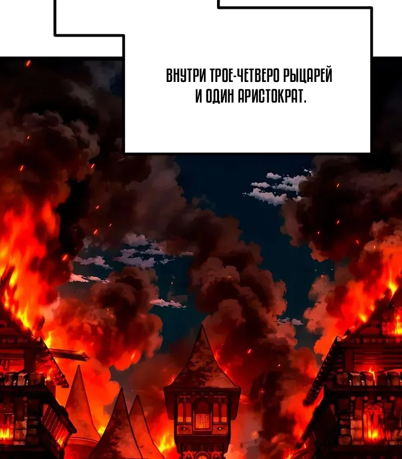 Пастух-волшебник — Глава 39, страница 153