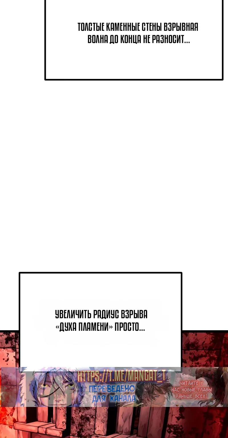 Пастух-волшебник — Глава 39, страница 155