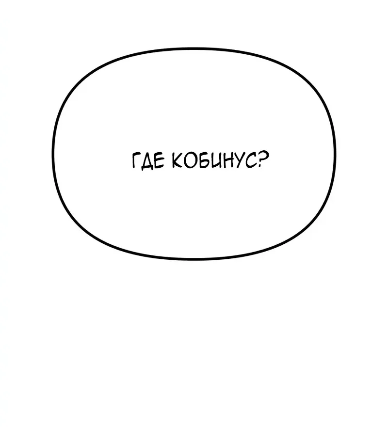 Пастух-волшебник — Глава 39, страница 198