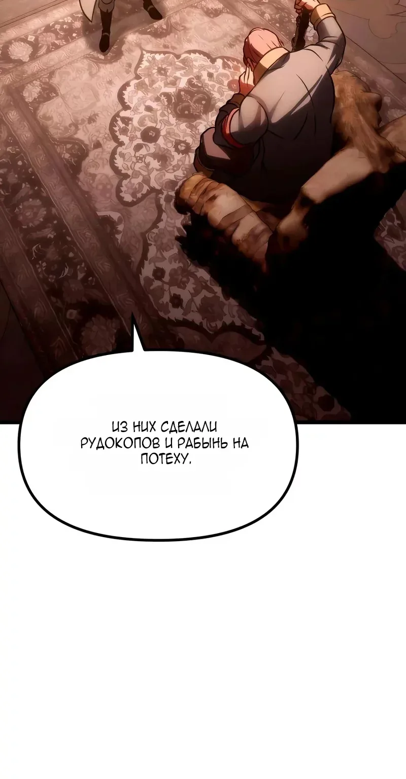 Пастух-волшебник — Глава 39, страница 43