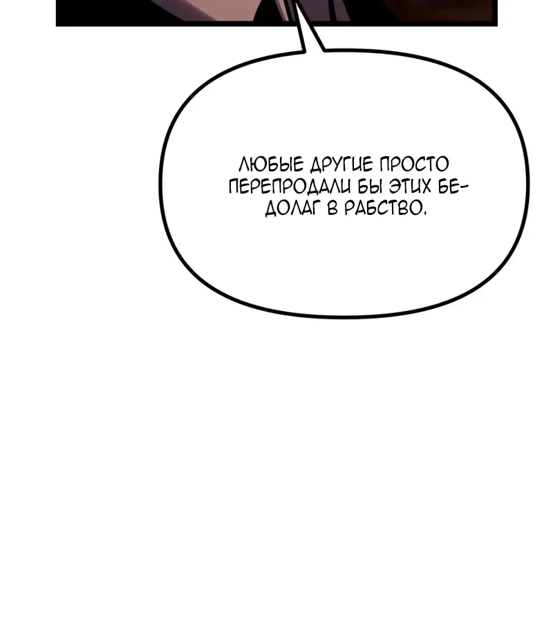 Пастух-волшебник — Глава 39, страница 72