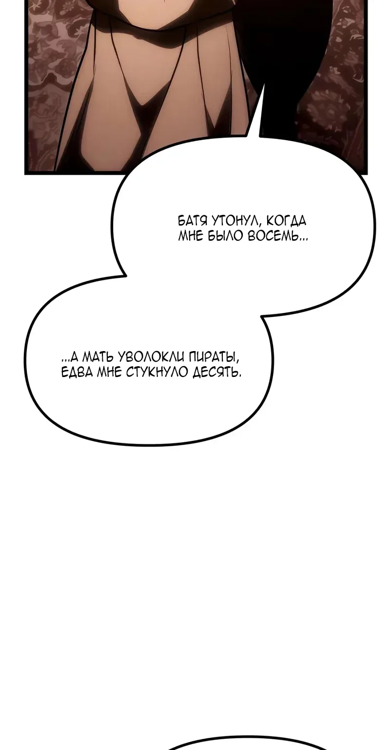 Пастух-волшебник — Глава 39, страница 76
