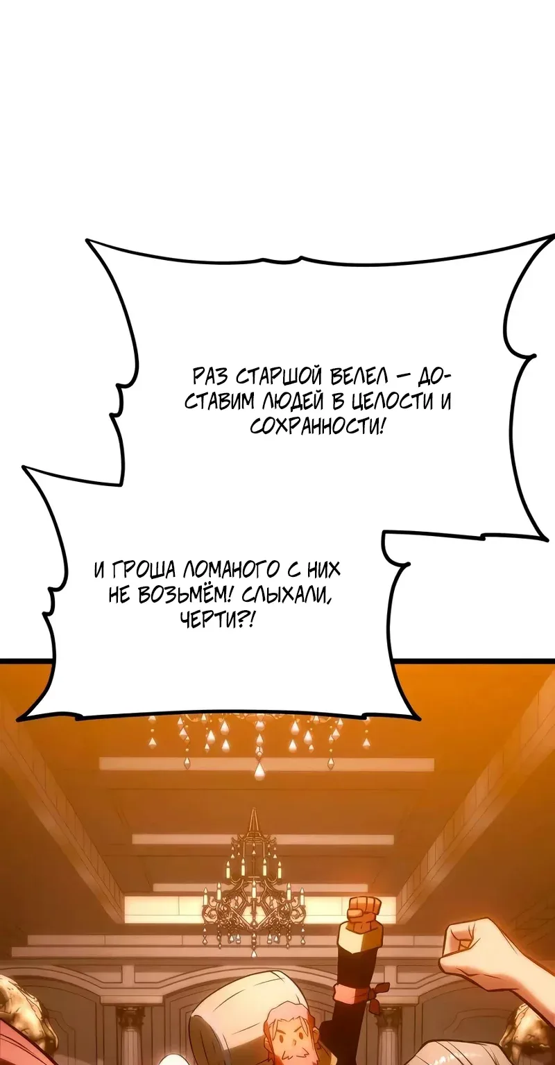 Пастух-волшебник — Глава 39, страница 83