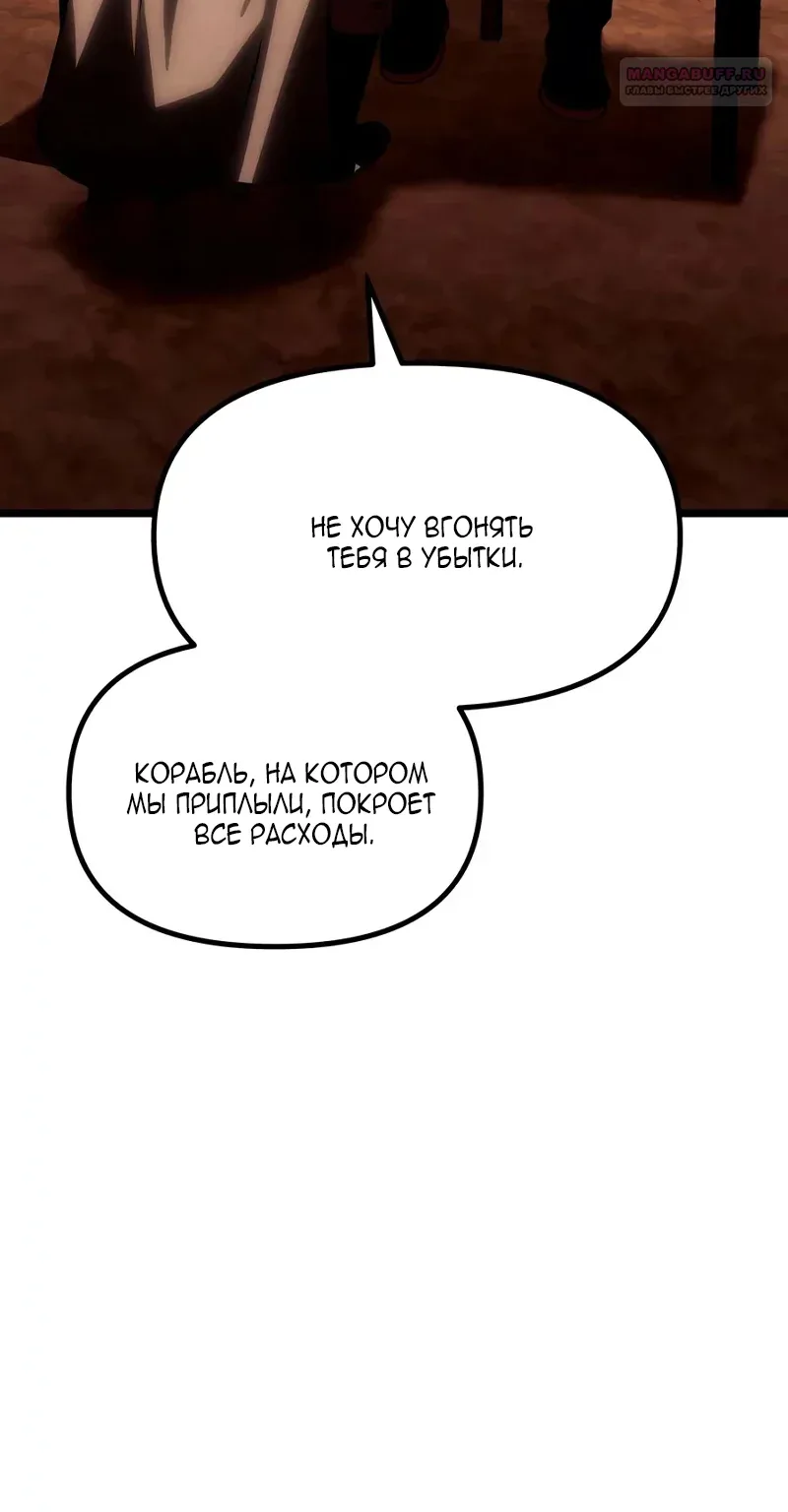 Пастух-волшебник — Глава 39, страница 89
