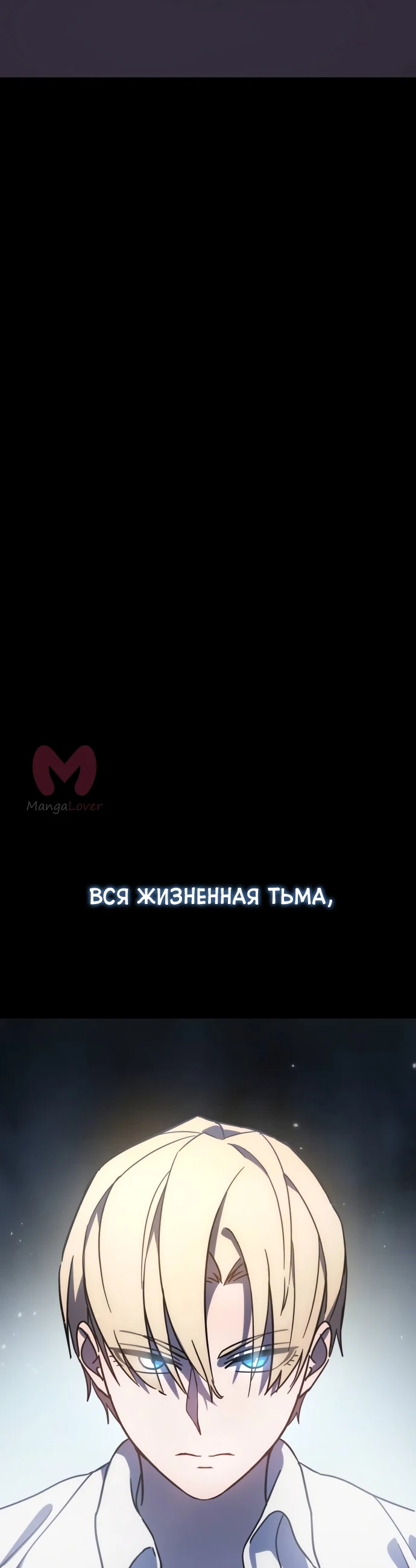 Звёздный мастер меча — Глава 1, страница 141